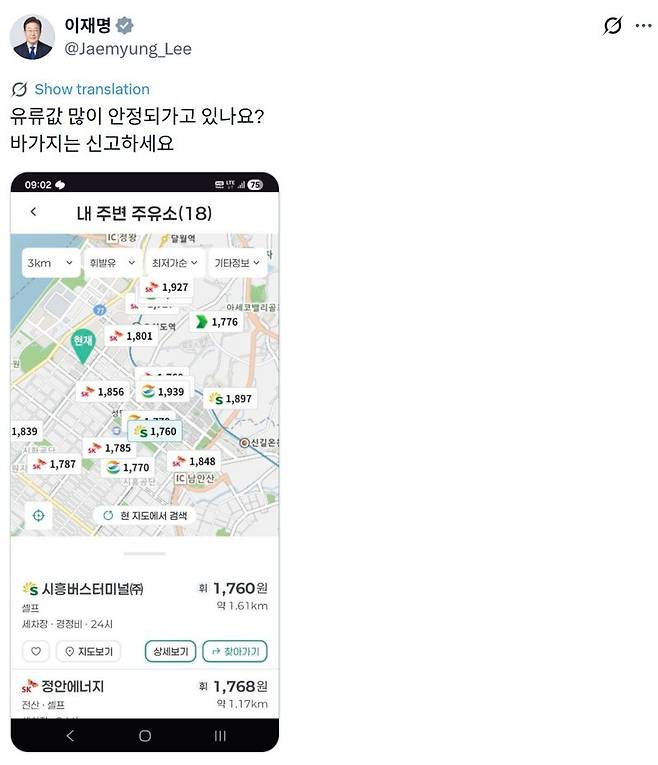 지난 13일 이재명 대통령 엑스 게시글 캡처