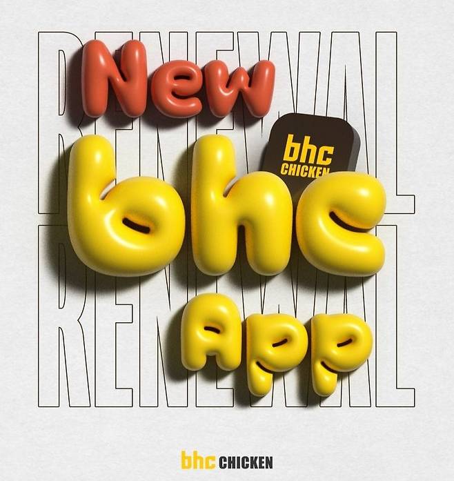 bhc의 자사 어플 이미지. 다이닝브랜즈그룹 제공