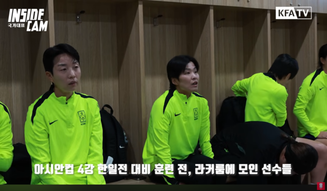 사진=KFA 유튜브 캡처