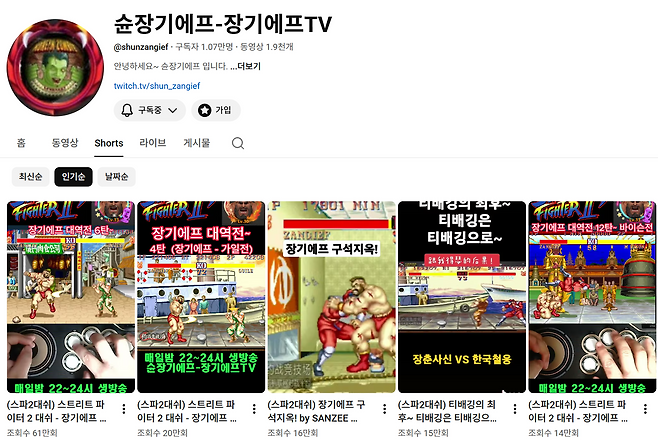 ㅤㅅㅠㄴ 장기에프 TV 채널