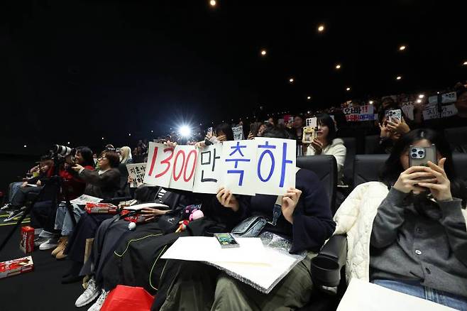 1300만 플래카드 든 관객들. 사진=서병수 기자 qudtn@edaily.co.kr