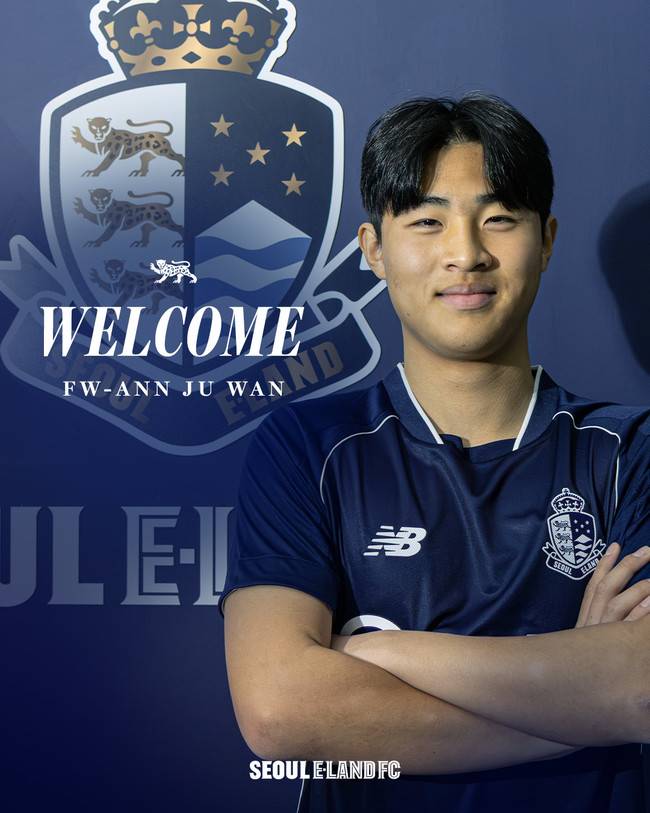 사진=서울 이랜드