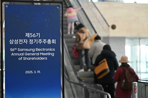 '제56기 삼성전자 정기주주총회'가 19일 오전 경기 수원시 영통구 수원컨벤션센터에서 열린 가운데 주주들이 주총장으로 향하고 있다. 뉴스1