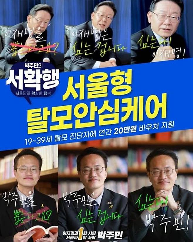 사진 SNS 캡처
