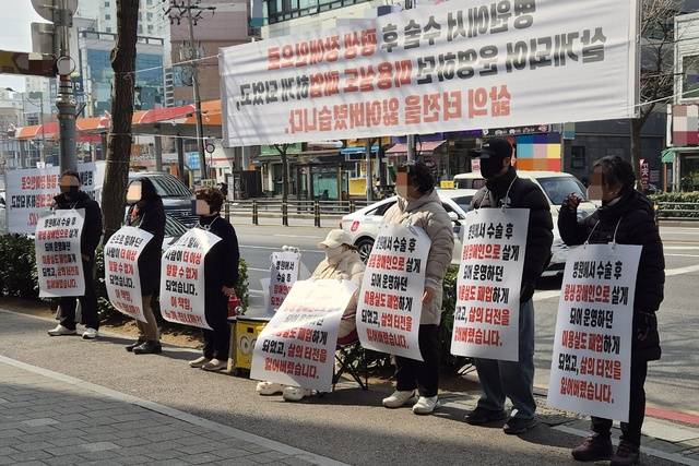 16일 인천 부평구 한 병원 앞에서 수술을 받고 장애판정을 받은 임진수씨와 가족들이 시위를 벌이고 있다. 장민재기자