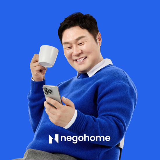 < 사진 제공 : 네고홈(Negohome) >