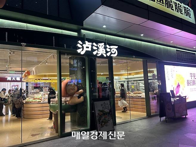 중국 상하이에 위치한 베이커리 ‘루시허’ 매장. [변덕호 기자]