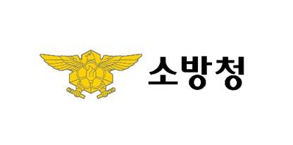 /사진제공=소방청