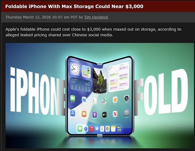 폴더블 아이폰 가격이 최대 3000달러까지 치솟을 것이라는 전망이 외신에서 제기됐다./사진= '맥루머스' 사이트 캡처