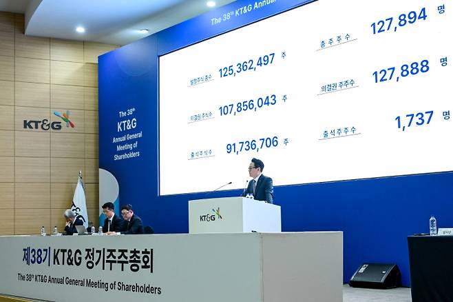 KT&G가 이달 정기주주총회 직후 보유 중인 자사주 1100만주를 전량 소각한다. 금액으로 환산하면 약 1조원으로 유통가 단일 기업 최대 규모다. 사진은 지난해 3월 대전 인재개발원에서 열린 제38기 정기주주총회 모습. /사진=KT&G