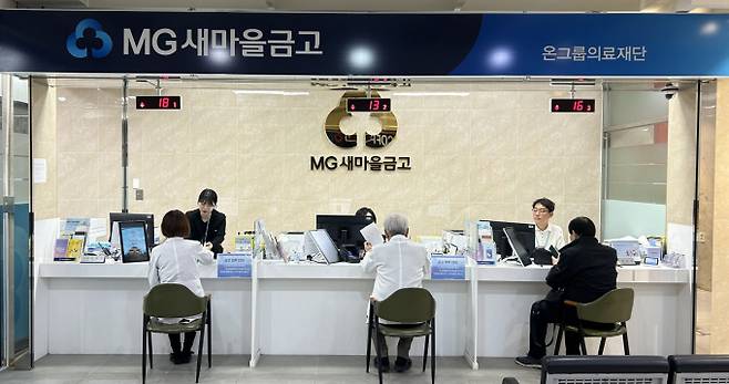 온병원 내에 위치한 새마을금고 모습/사진=온그룹