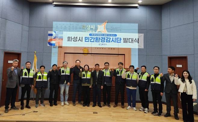 16일 화성그린환경센터에서 '화성시 민간환경 감시단'으로 위촉된 12명이 참석해 발대 기념 촬영을 하고있다. /사진제공=화성특례시