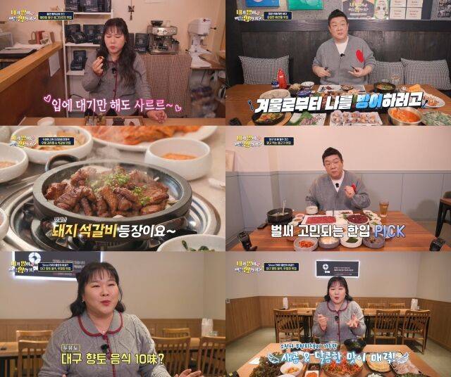 사진제공=코미디TV