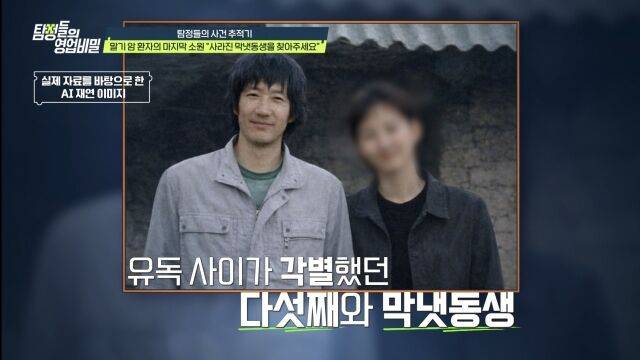 사진 제공 = 채널A '탐정들의 영업비밀'