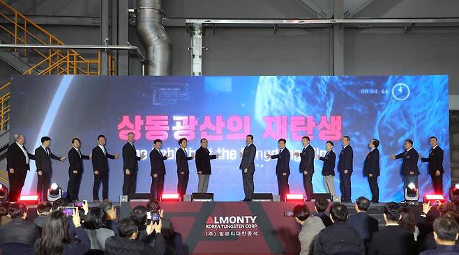 영월 텅스텐 광산 선광장 준공식