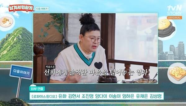 tvN STORY ‘남겨서 뭐하게’