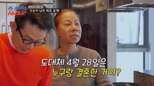 사진=TV CHOSUN ‘조선의 사랑꾼’