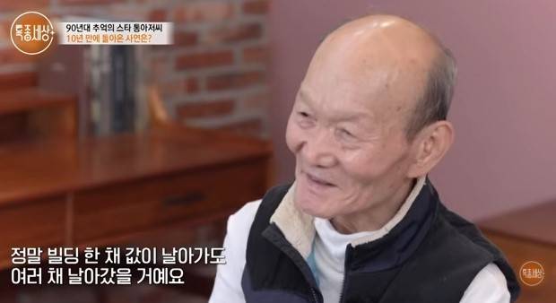 채널 ‘특종세상-그때 그 사람’