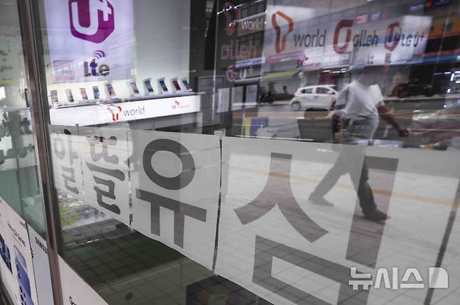 [서울=뉴시스] 김근수 기자 = 23일 서울 시내의 한 휴대전화 대리점 앞에 알뜰폰 유심 안내문이 붙어 있다.  2025.05.23. ks@newsis.com