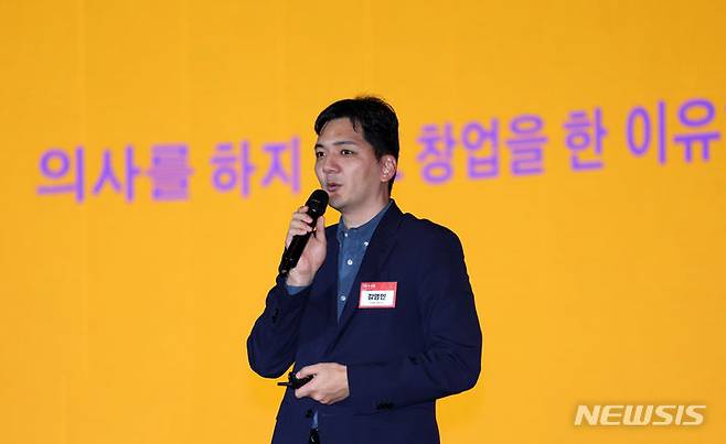 [서울=뉴시스] 김명년 기자 = 사진은 김영인 가지랩 대표가 2023년 11월23일 서울 종로구 포시즌스호텔에서 '청년, 그리고 대한민국의 미래'를 주제로 열린 '뉴시스포럼-10년 후 한국'에서 '의사를 하지 않고 창업을 한 이유'라는 주제로 특별강연을 하고 있는 모습. 2023.11.23. kmn@newsis.com