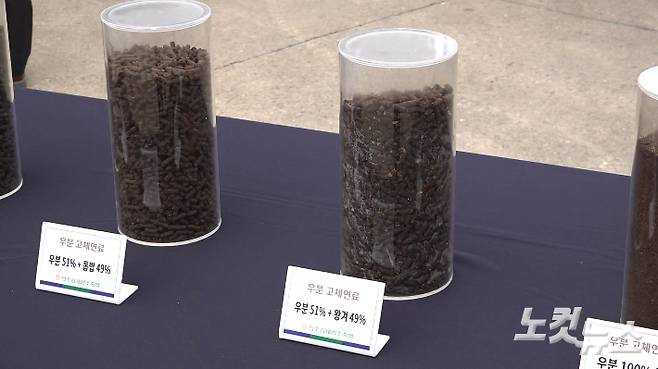 우분 고체연료. 김현주 크리에이터