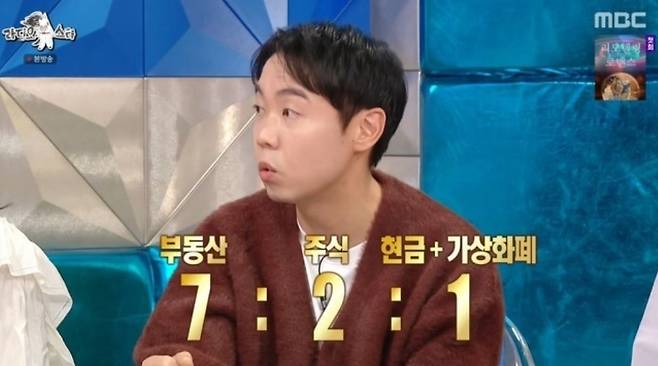 개그맨 황현희가 자신의 자산 관리 방식을 설명하고 있다. MBC ‘라디오스타’ 방송 화면 캡처