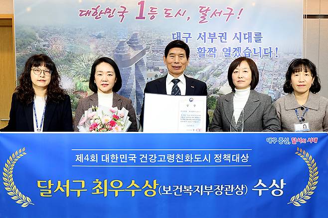 이태훈(가운데) 구청장과 직원들이 최우수상을 받은 뒤 기념 촬영을 하고 있다. 대구 달서구 제공