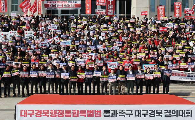 3월4일 국민의힘은 국회 본관 앞에서 ‘대구·경북행정통합특별법 통과 촉구 결의대회’를 열었다. ⓒ연합뉴스