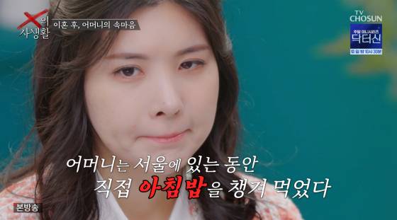 /사진=TV조선 방송화면