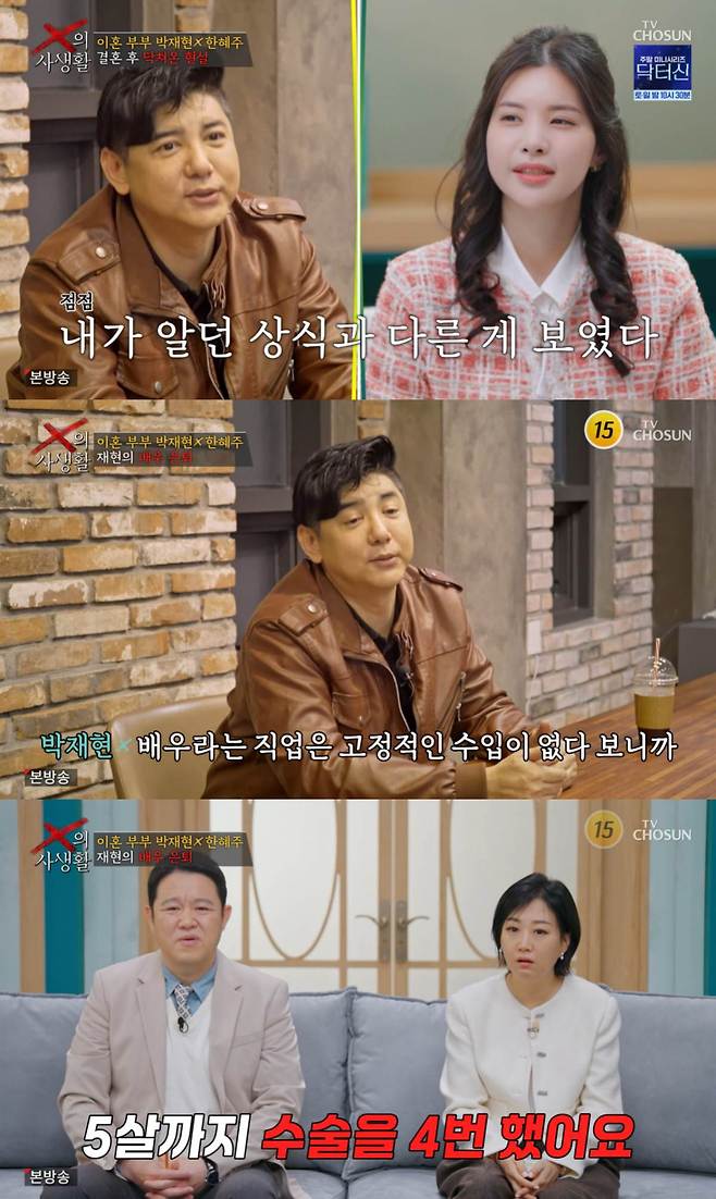 TV조선 'X의 사생활' 첫 방송