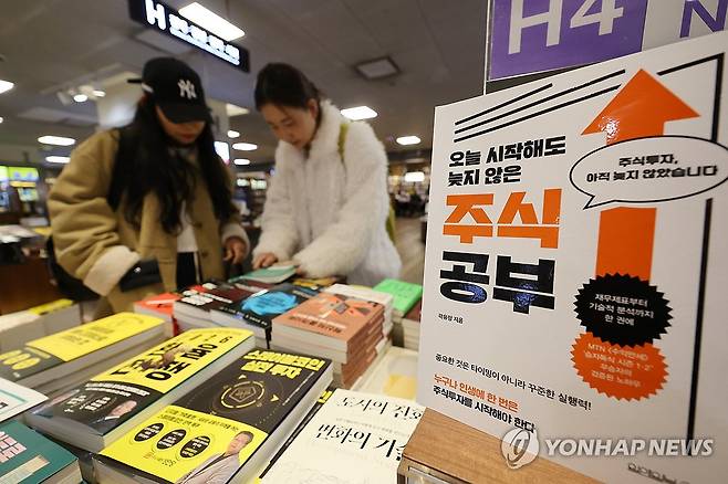 투자 열풍 [연합뉴스 자료사진]
