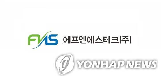 에프엔에스테크 [에프엔에스테크 제공]