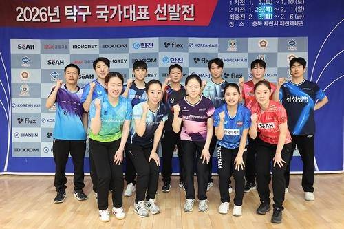 탁구 국가대표 최종 선발전을 통과한 선수들 [대한탁구협회 제공. 재판매 및 DB 금지]