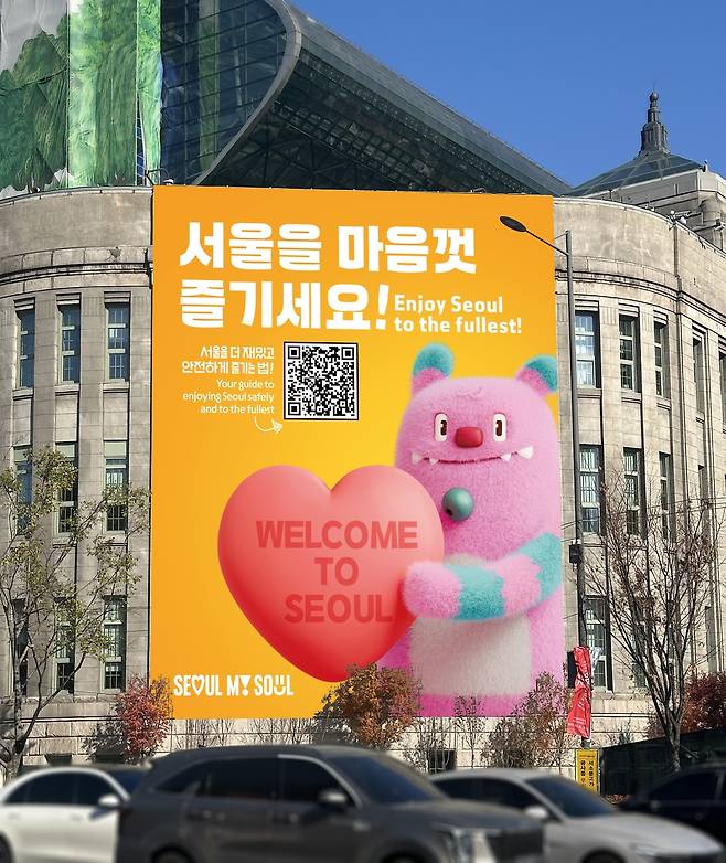 서울도서관 외벽 통천 시뮬레이션 [서울시 제공. 재판매 및 DB 금지]