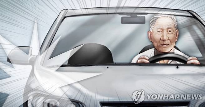 고위험 운전자 사고 (PG) [정연주 제작] 일러스트