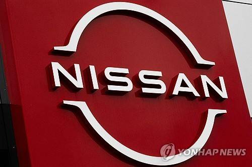 닛산 자동차 로고 [AFP 연합뉴스 자료사진. 재판매 및 DB금지]