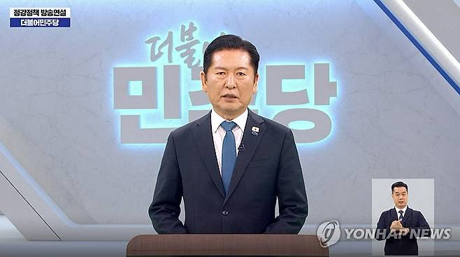 정청래, 민주당 정강정책 연설 (서울=연합뉴스) 더불어민주당 정청래 대표가 17일 오후 더불어민주당 정강정책 방송연설을 하고 있다. 2026.3.17 [MBC 방송 화면 캡처. 재판매 및 DB 금지] photo@yna.co.kr