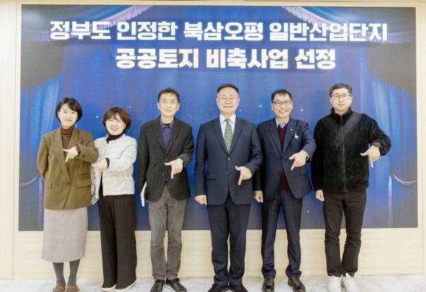 칠곡군 관계자들이 북삼오평일반산단 공공토지 비축사업 선정과 관련해 기념촬영을 하고 있다. 칠곡군 제공