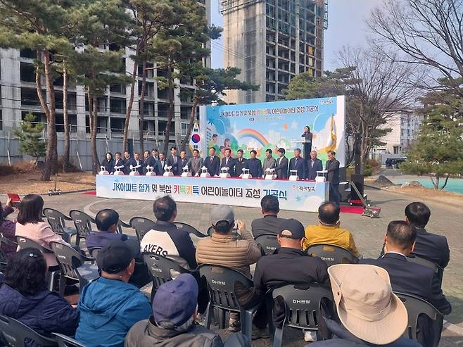 ▲ 17일 칠곡군이 북삼읍 일대에서 'JK아파트 철거 및 키득키득 어린이놀이터' 조성 기공식을 열고 있다. 박태정 기자