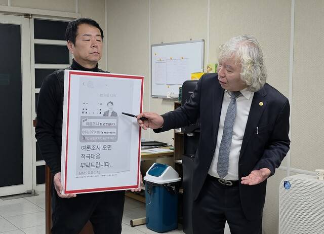 최기영 예비후보 측 관계자가 기자회견에서 여론조사 참여 독려 문자 메시지 자료를 제시하며 의혹에 대해 설명하고 있다. 박완훈 기자