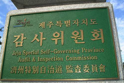 제주사회에 큰 충격을 안긴 제주시청 공무원의 수억원대 쓰레기종량제봉투 판매대금 횡령 사건과 관련해, 총체적 관리 부실이 확인됐지만 감사위원회의 징계처분 요구는 사실상 '봐주기' 수준이어서 논란이 이어지고 있다.&nbsp;