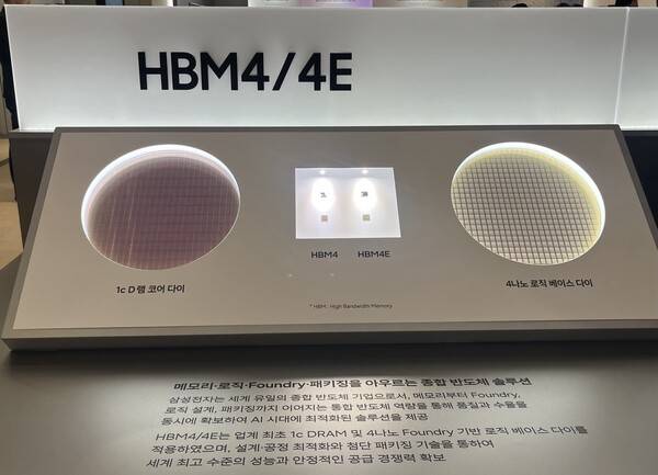 삼성전자 제57기 정기 주주총회&nbsp;현장에 전시된 삼성전자 HBM4·HBM4E[출처=김신혜 기자]