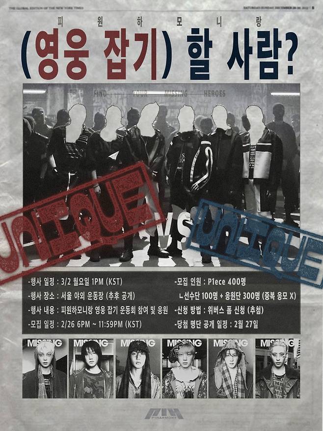 (사진제공=FNC엔터테인먼트)