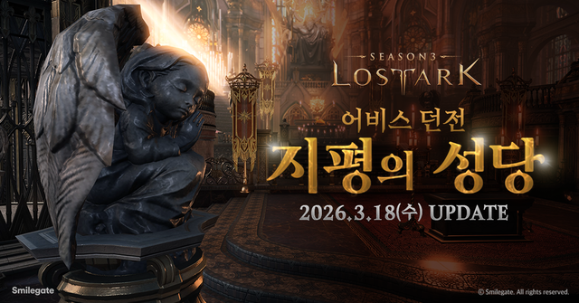 스마일게이트 제공.