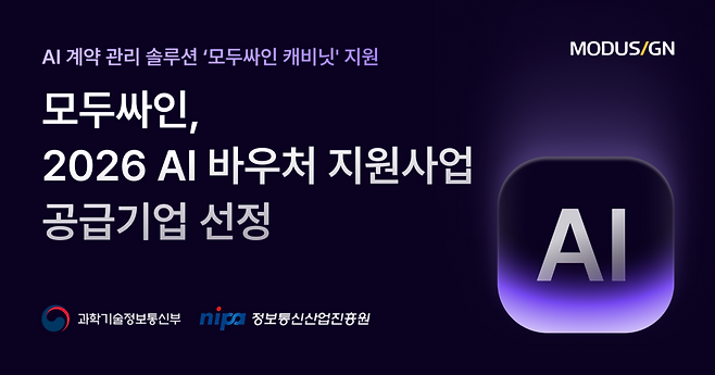 모두싸인