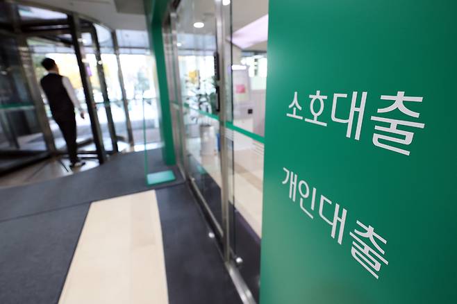 ▲서울의 한 시중은행.