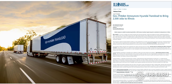 현대 트랜스리드의 트레일러와 미국 일리노이 주정부의&nbsp;신규 트레일러 제조 공장 설립 관련&nbsp;발표자료. (사진=현대 트랜스리드, 美&nbsp;일리노이주)&nbsp; &nbsp;