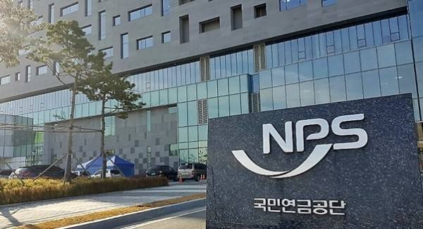 국민연금공단 전경 / 사진 = 국민연금