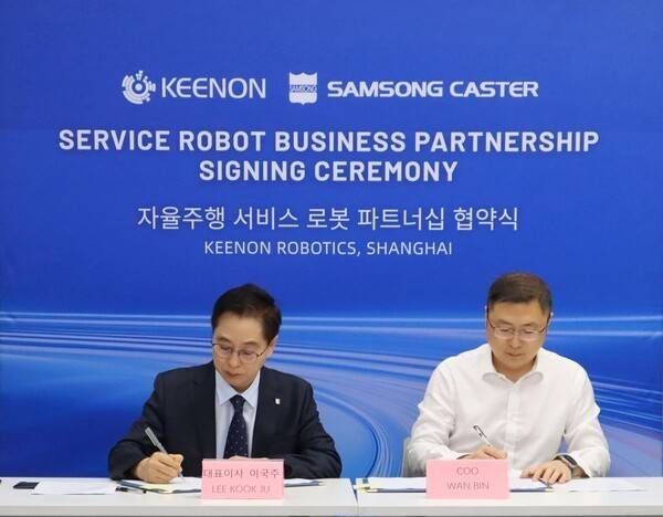 이국주 삼송캐스터 대표이사(왼쪽)과 완 빈 중국 키논로보틱스 COO가 지난해 7월 25일 자율주행 서비스 로봇 파트너십 협약서에 서명하고 있다. / 사진 = 키논로보티스