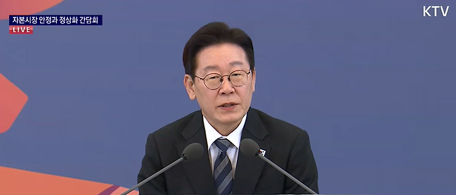 이재명 대통령이 18일 청와대에서 '자본시장 안정과 정상화' 간담회를 열고 있다./자료=KTV